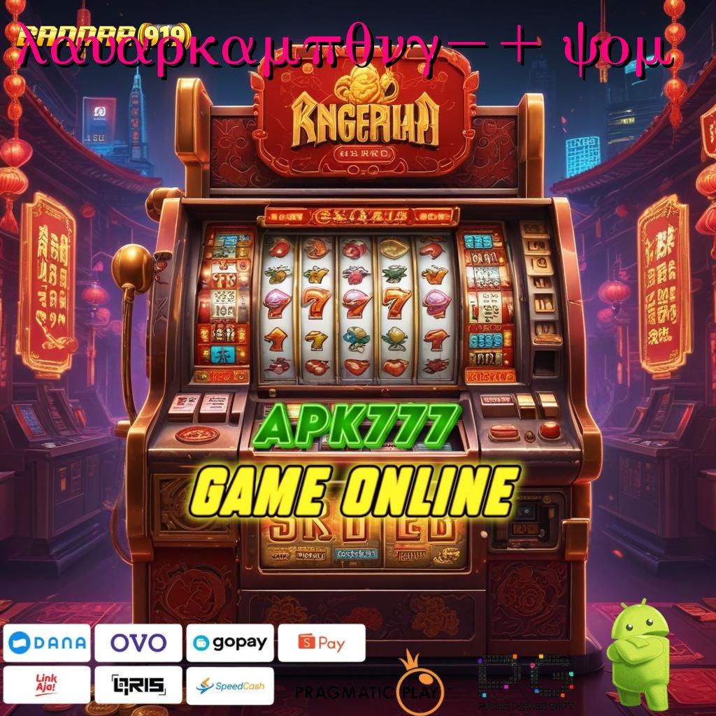 LAYARKAMPUNG21 COM # Di Gunakan Game Slot Dengan Uang Nyata Android